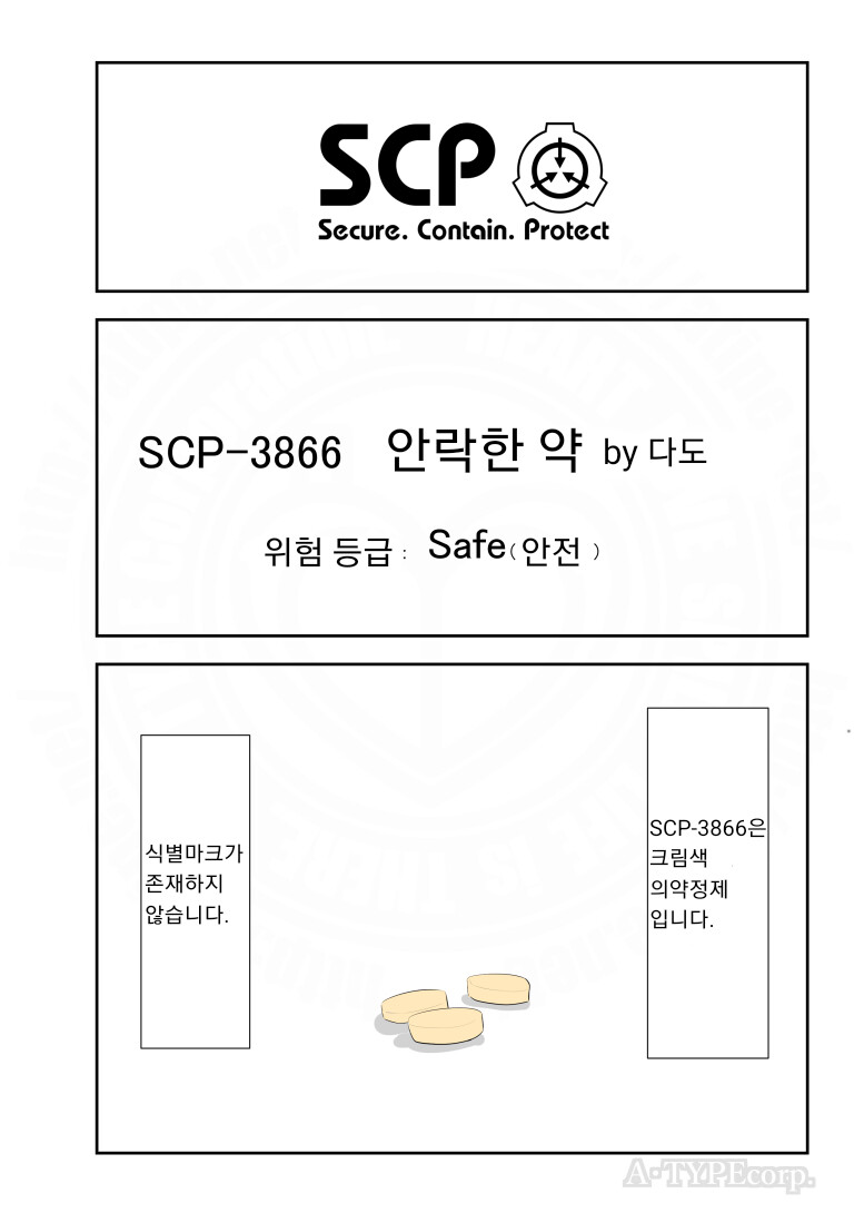 SCP재단) 다도의 여러 발명품들.comic_5.png
