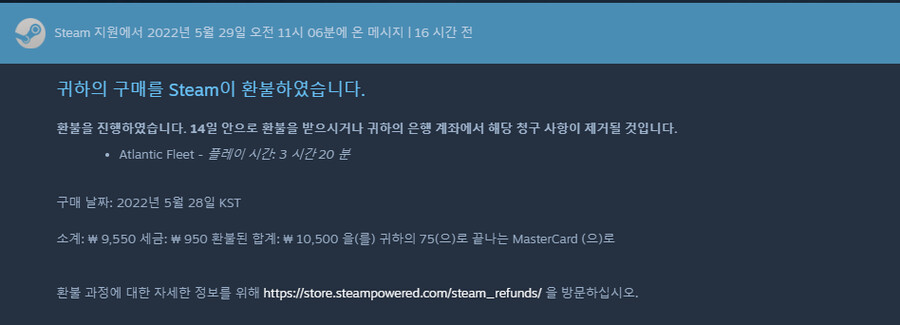 스팀 게임 2시간 넘었는데도 환불해줬음_1.png