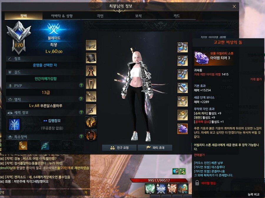 로아) 99돌 실제로 목격함_1.jpg