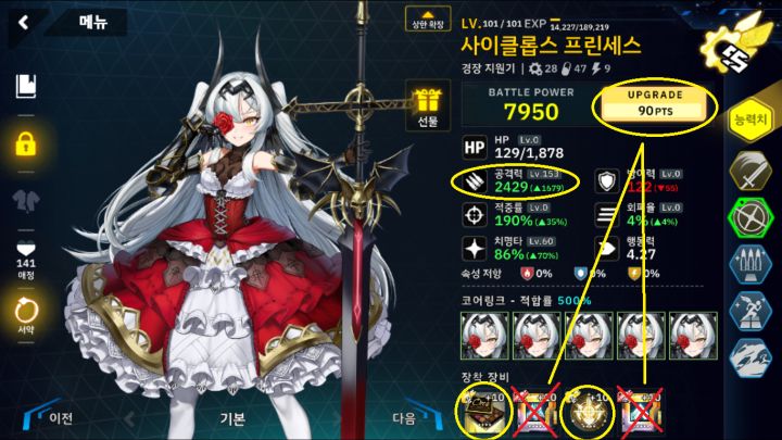 늑대) EV1-3Ex 진조 최소컷_1.png