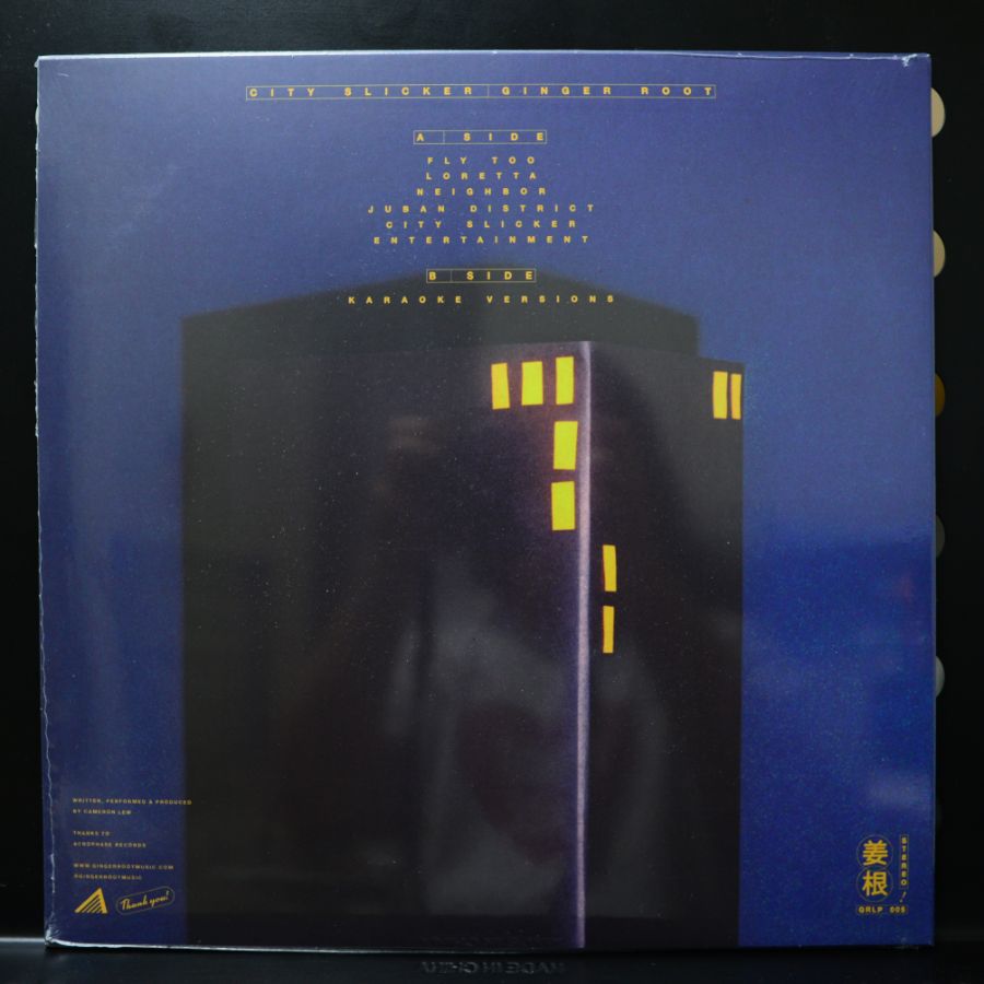 [LP] Ginger Root (진저 루트) City Slicker EP CD 음반 갤러리