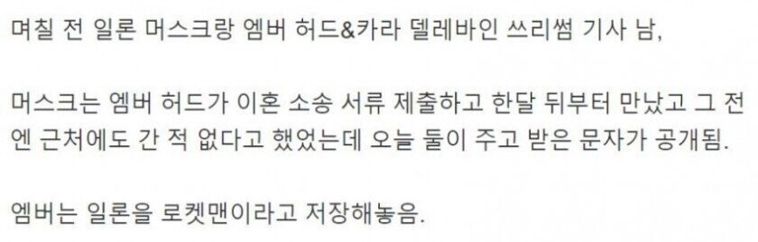 엠버 허드의 ㅅㅅ 파문 정리_2.jpg