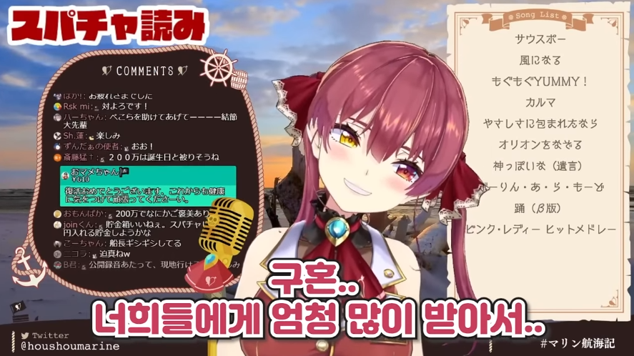 버튜버)마린이 데뷔전 결혼 상대를 찾아다니던 사연_4.png