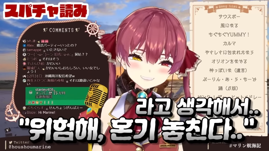 버튜버)마린이 데뷔전 결혼 상대를 찾아다니던 사연_13.png