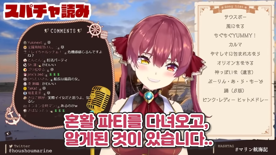 버튜버)마린이 데뷔전 결혼 상대를 찾아다니던 사연_19.png