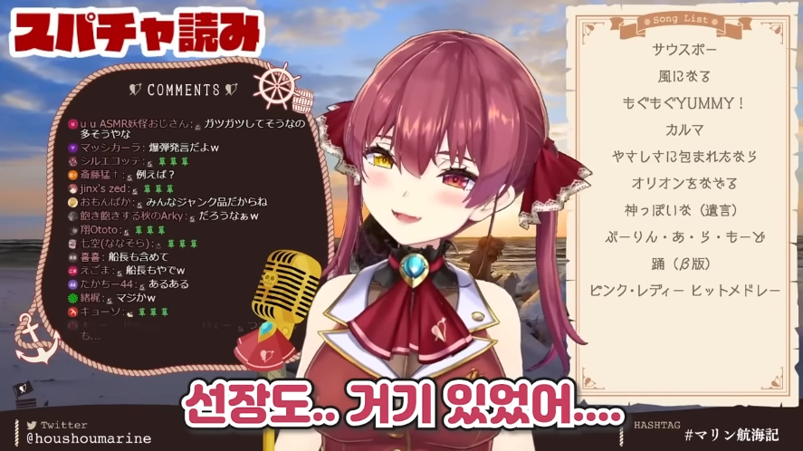 버튜버)마린이 데뷔전 결혼 상대를 찾아다니던 사연_28.png