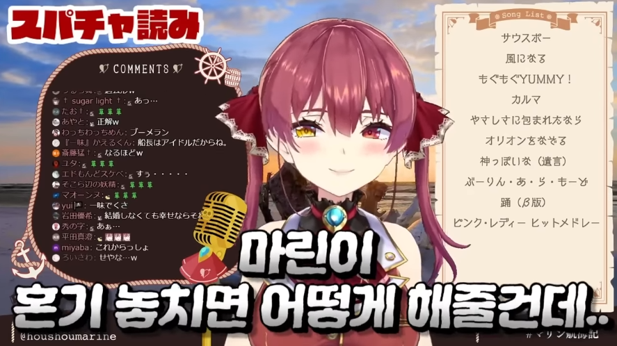 버튜버)마린이 데뷔전 결혼 상대를 찾아다니던 사연_36.png