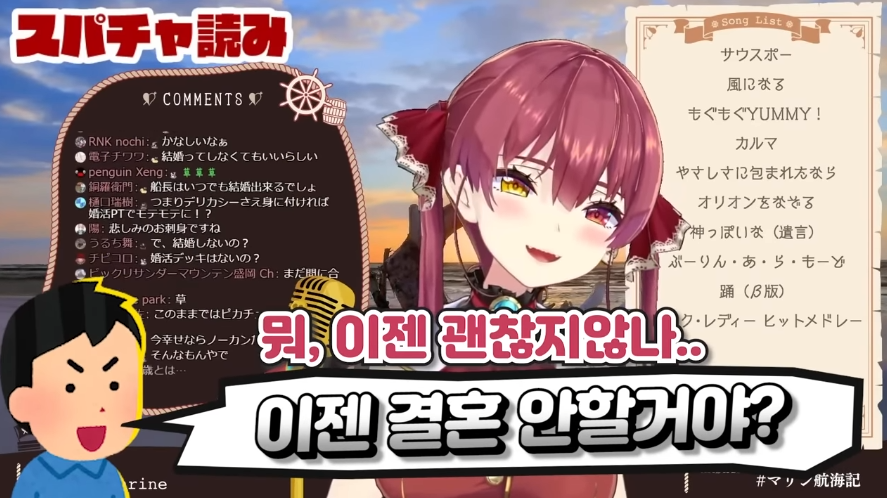 버튜버)마린이 데뷔전 결혼 상대를 찾아다니던 사연_37.png
