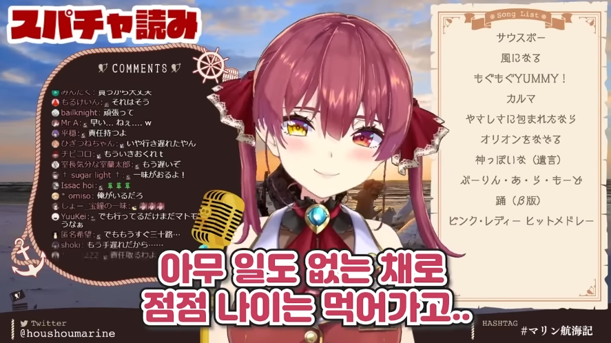 버튜버)마린이 데뷔전 결혼 상대를 찾아다니던 사연_39.png