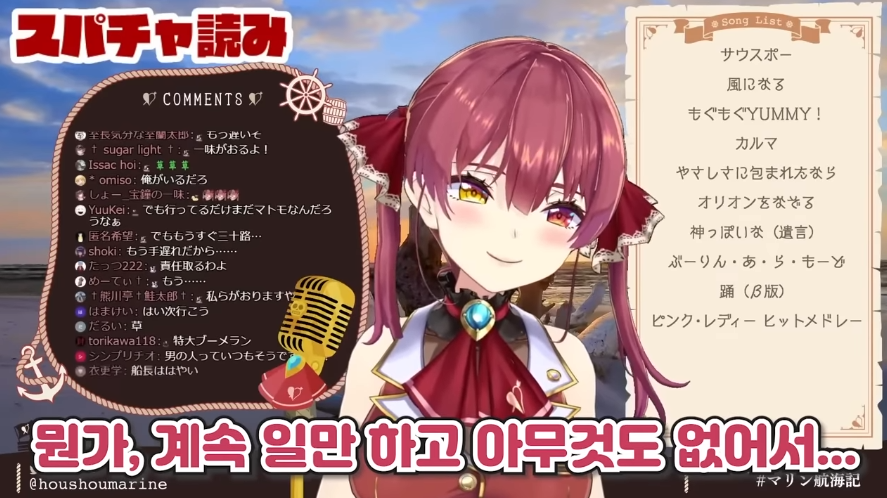 버튜버)마린이 데뷔전 결혼 상대를 찾아다니던 사연_40.png