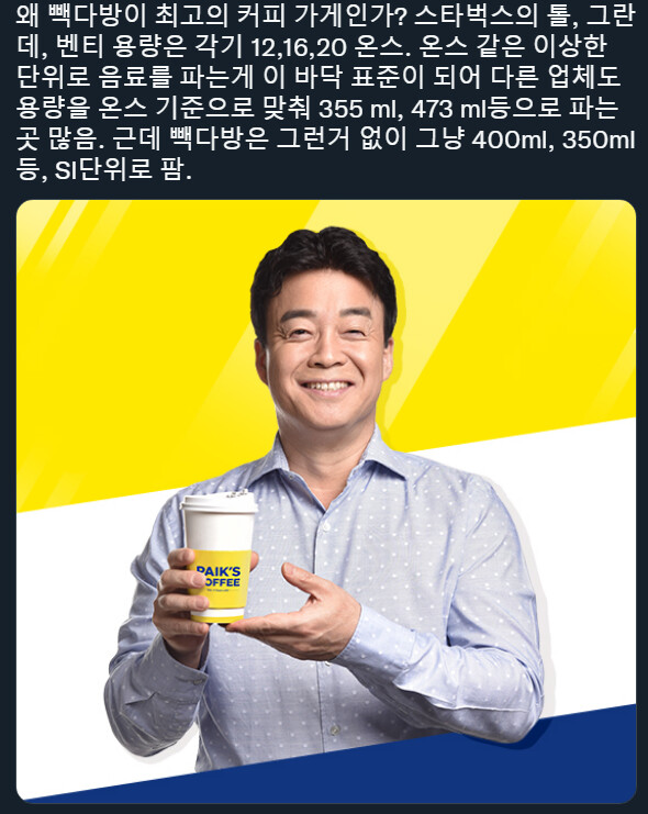 이글보고 오늘부터 백다방만 가기로했다. | 유머 게시판 이글보고 오늘부터 백다방만 가기로했다. | 유머 게시판 | 루리웹