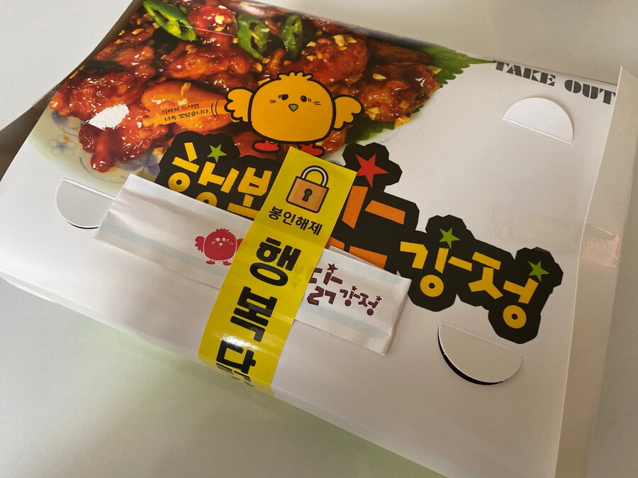 행복닭강정~~~ | 음식 갤러리 행복닭강정~~~ | 음식 갤러리 | 루리웹