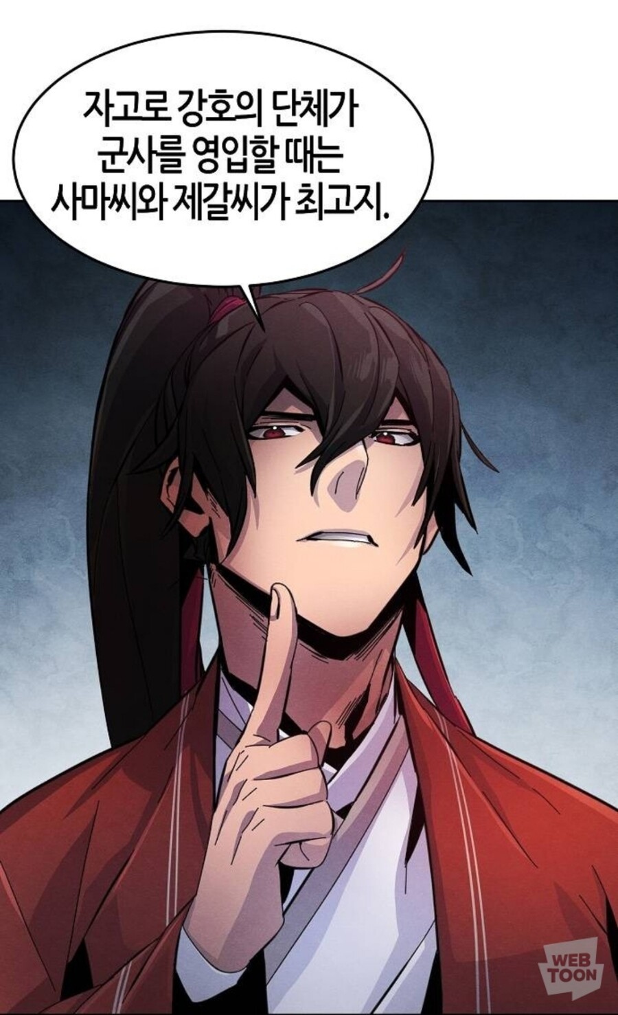자고로 군사는 제갈씨나 사마씨를 써야한다_1.jpg