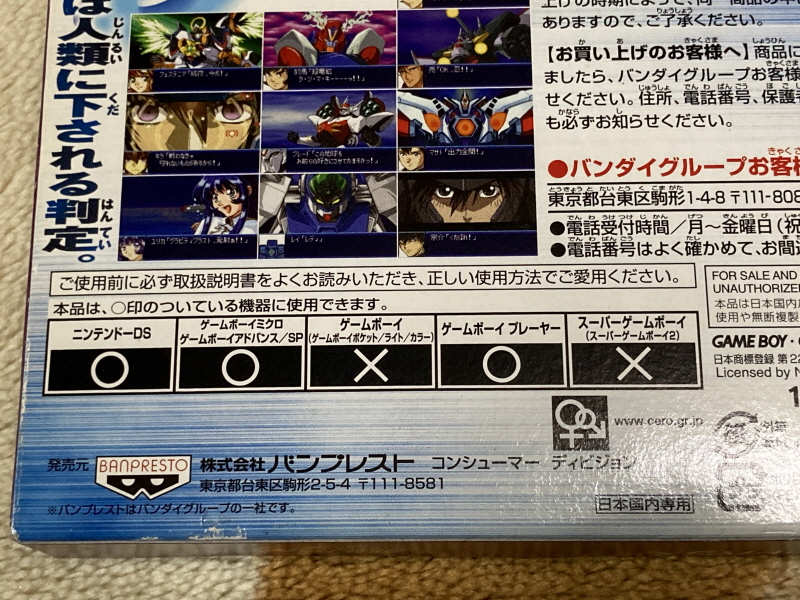 스트라이크 출격! (건담 SEED) & 슈퍼로봇대전 J_12.jpg