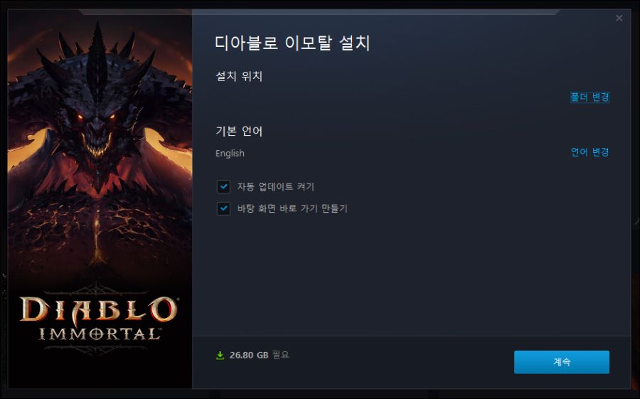 디아블로: 이모탈 출시 종합 정보 (6월 3일 발매)_3.jpg