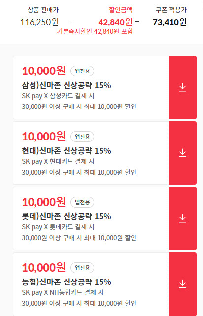 [11마존] HyperX 알로이 오리진 코어 텐키리스 (73,410원)_2.png