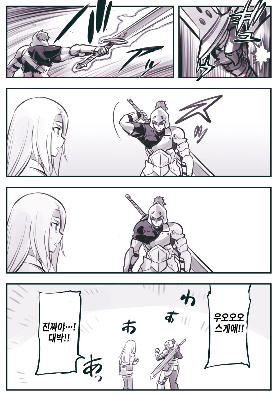 (암약) 인간측의 천재 대마도사.manhwa_5.jpg