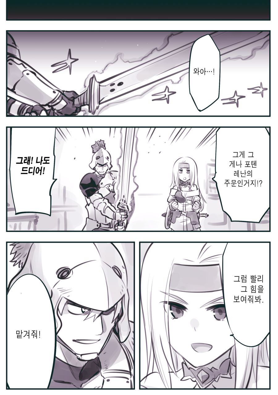 (암약, 스압) 마왕군 세뇌부서의 고민 전화.manhwa_96.jpg