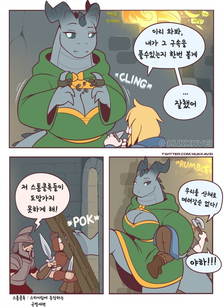 진정한 드래곤본.manhwa_3.jpg