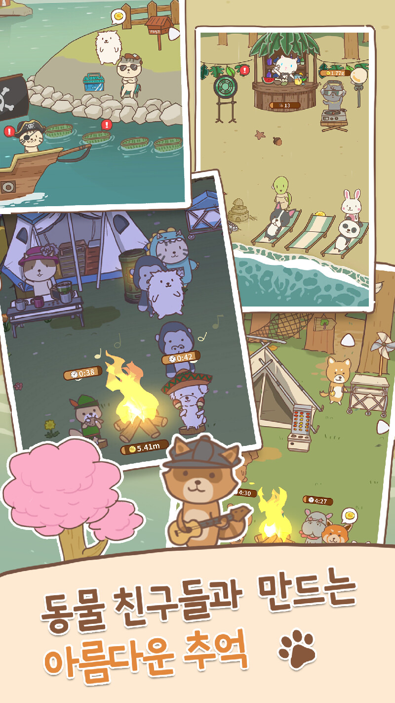 [모바일] 귀여운 캠핑 시물레이션 게임 '고양이 캠핑' 을 출시하였습니다._5.png