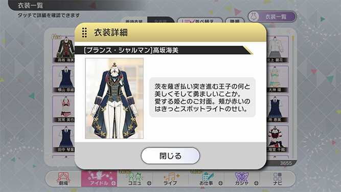 [밀리시타][SSR] 세컨드 헤어스타일 우미/아미, 카오리/스바루 가챠 결과_11.jpg