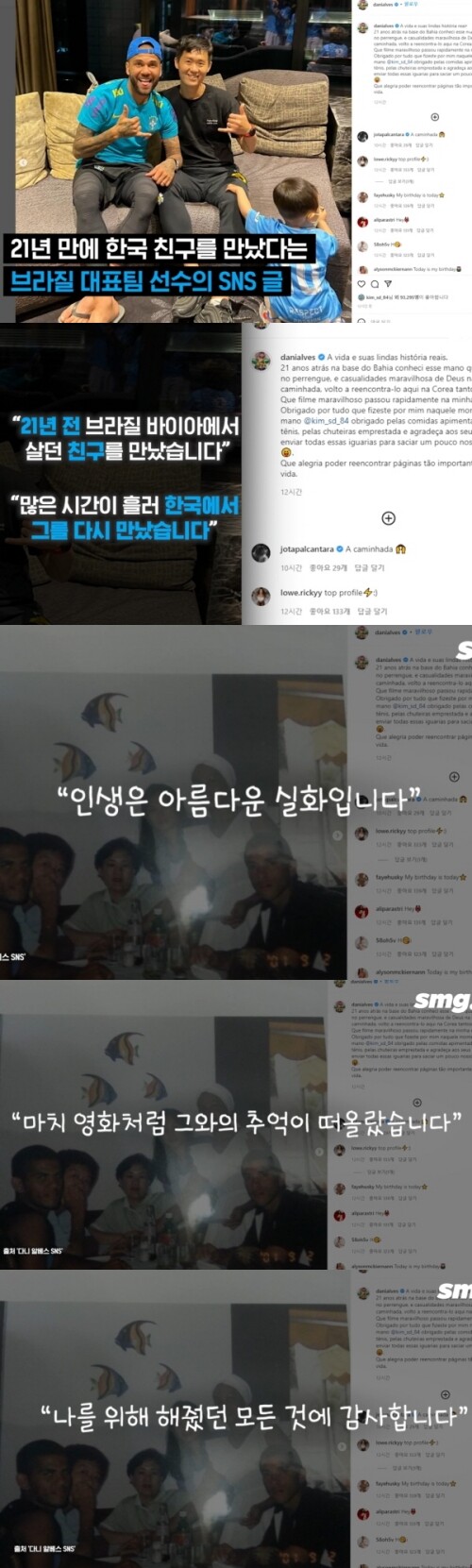 21년만에 한국에서 재회하게 된 친구.jpg_6.jpg