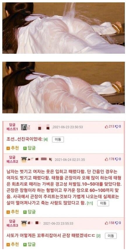 조선시대 여자죄수 곤장 때리는 방법.jpg | 유머 게시판 | RULIWEB