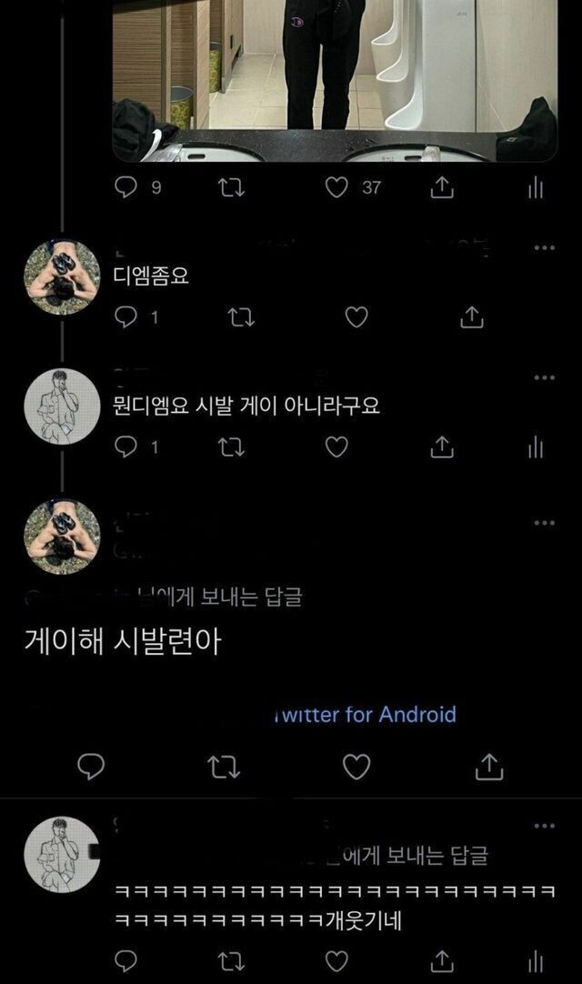 뭔 디엠요;;; 저 게이 아니라고요 시발_1.jpg