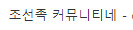 납치한놈 장기적출 하려는데 적출순서가 어떻게됨?_3.png