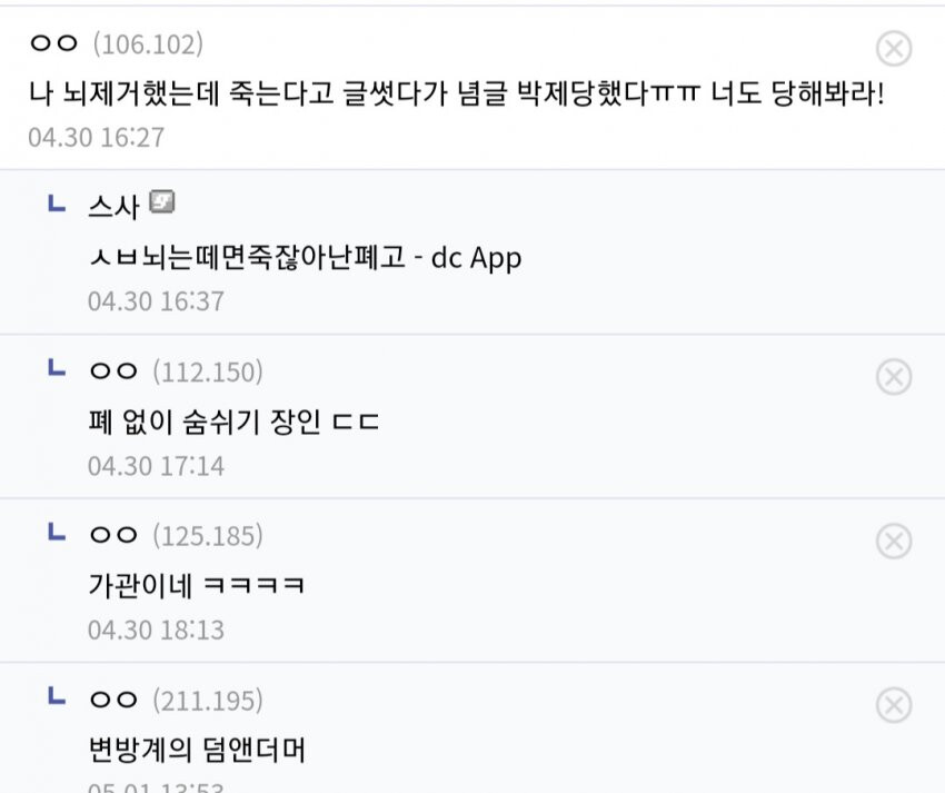 납치한놈 장기적출 하려는데 적출순서가 어떻게됨?_5.png