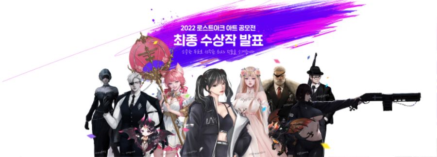 로스트아크 2022 아바타 공모전 최종 수상작 발표_1.jpg