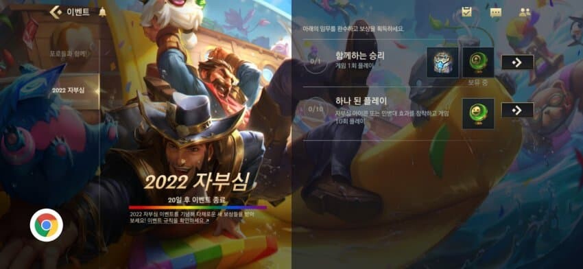 롤) 그브 트페 커플인거 거의 확정인갑네_1.jpg