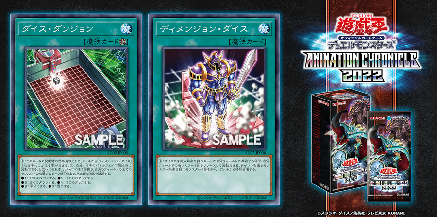 [애니메이션 크로니클 2022]다이스 던전, 디멘션 다이스 수록_1.jpg