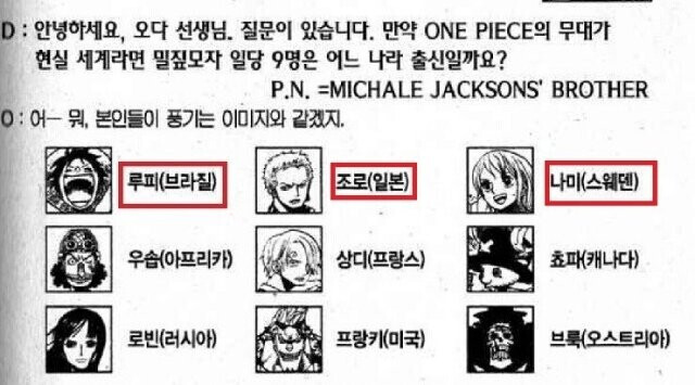 스웨덴) 만화 원피스 고증 甲.jpg_1.png