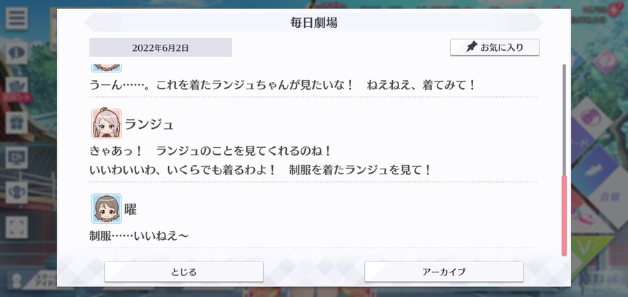 스쿠스타 매일 극장 220602 - 만끽!_4.jpg