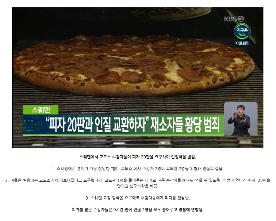 스웨덴) 지금 보면 이해 되는 썰_1.jpg