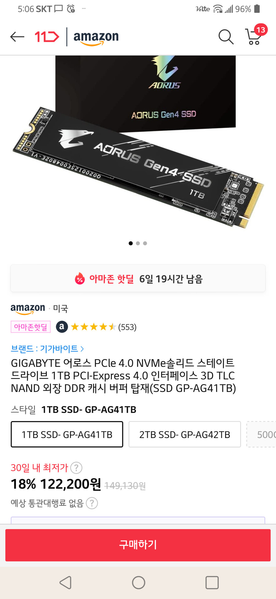 [11마존] aorus gen4 ssd 1TB (122,200원)_1.png
