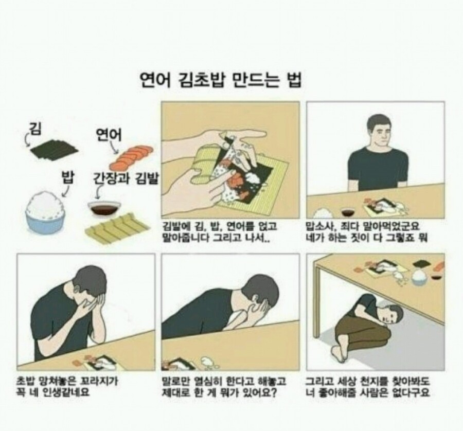 연어 김 초밥 만드는 법