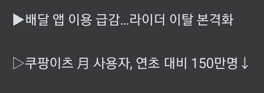 떡락중인 배달업계... 너무높은 배달비.jpg_3.jpg