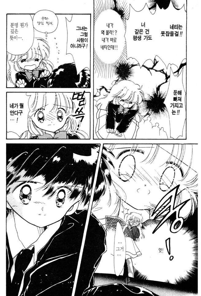 천사소녀네티) 셜록스는 사실 안면인식장애가 아니다(!)_35.png