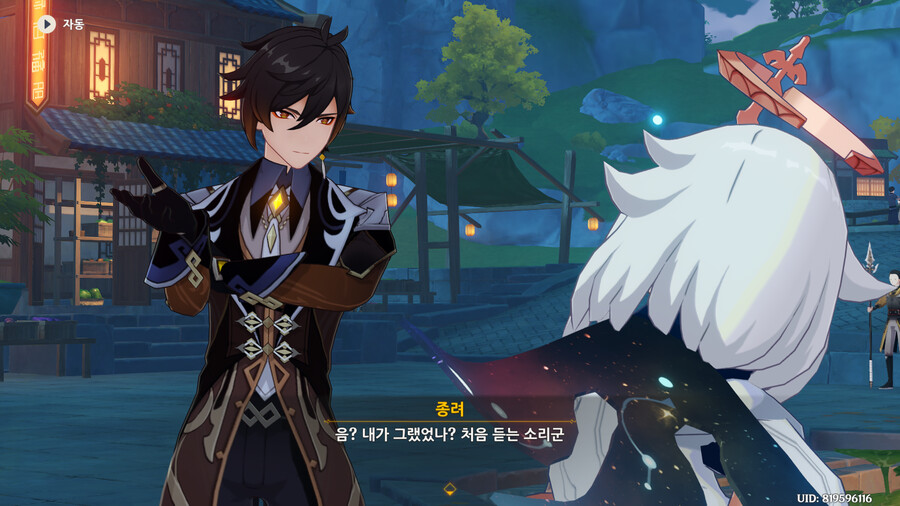 원신) 아쉽게도 까?먹었어 시즌 2_1.png