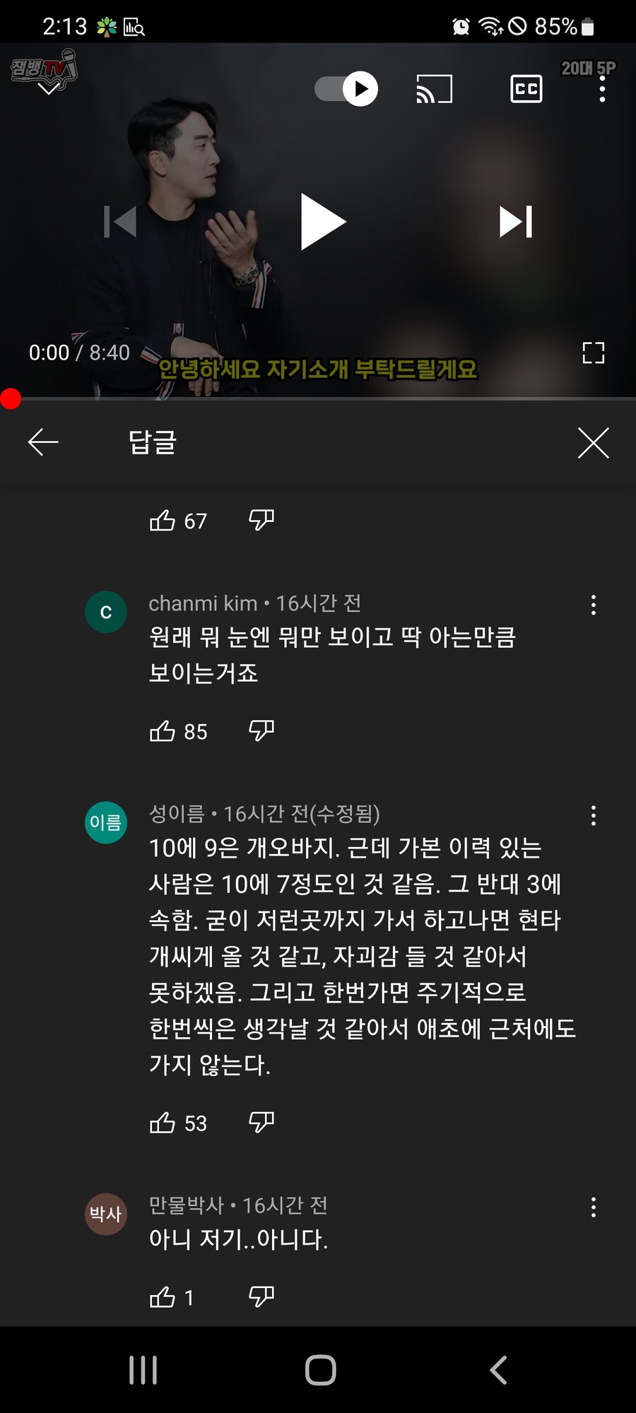 베스트 오피녀 대댓글 겁나웃기넼ㅋㅋㅋ