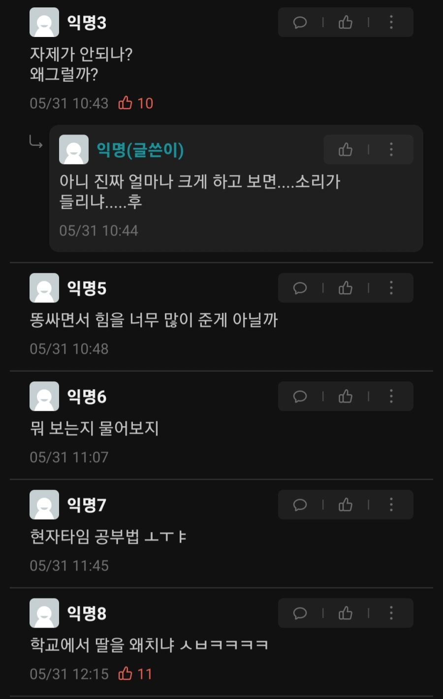 학교 화장실에서 딸치지마세요!_2.png