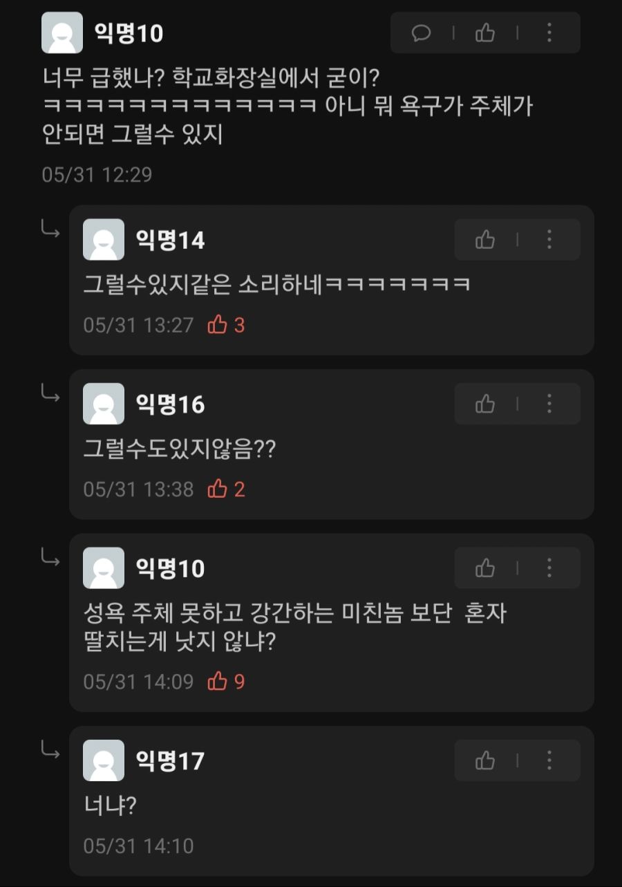 학교 화장실에서 딸치지마세요!_3.png