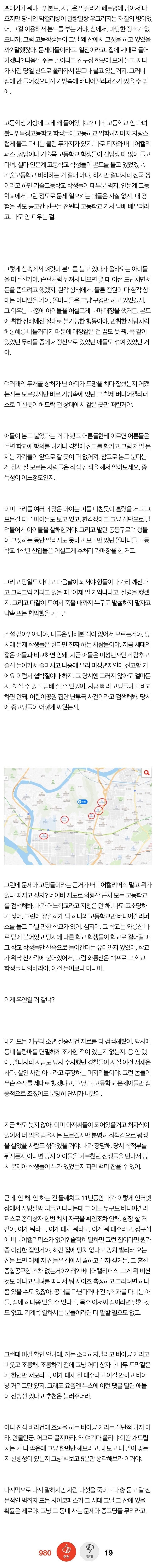 (반말주의) 개구리 소년 범인은 "동네 양아치 무리" 라는 글이 올라옴 .jpg_3.jpg
