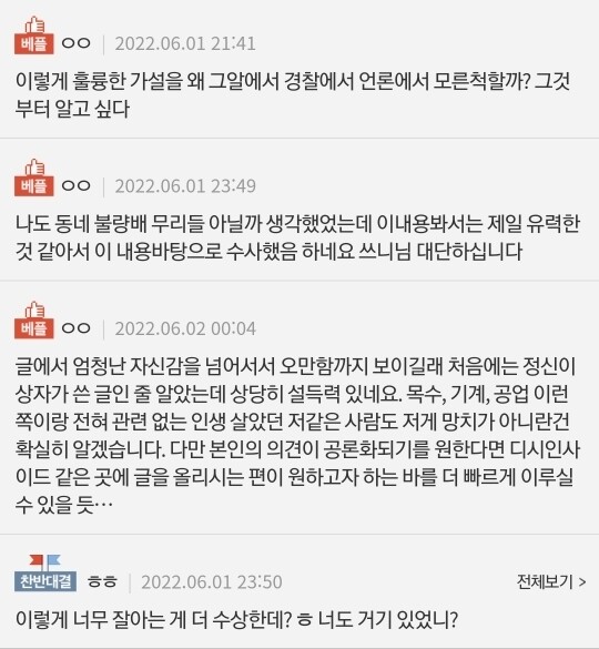 (반말주의) 개구리 소년 범인은 "동네 양아치 무리" 라는 글이 올라옴 .jpg_5.jpg