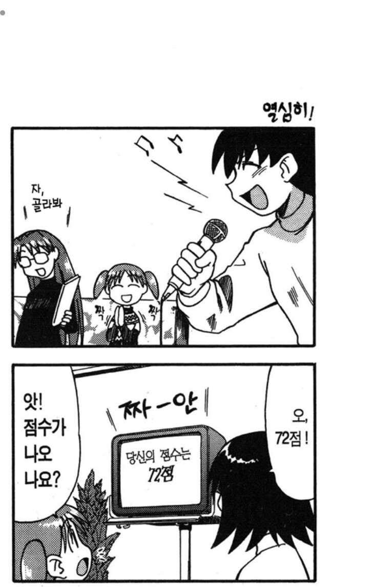아즈망가) 72점.._1.jpeg