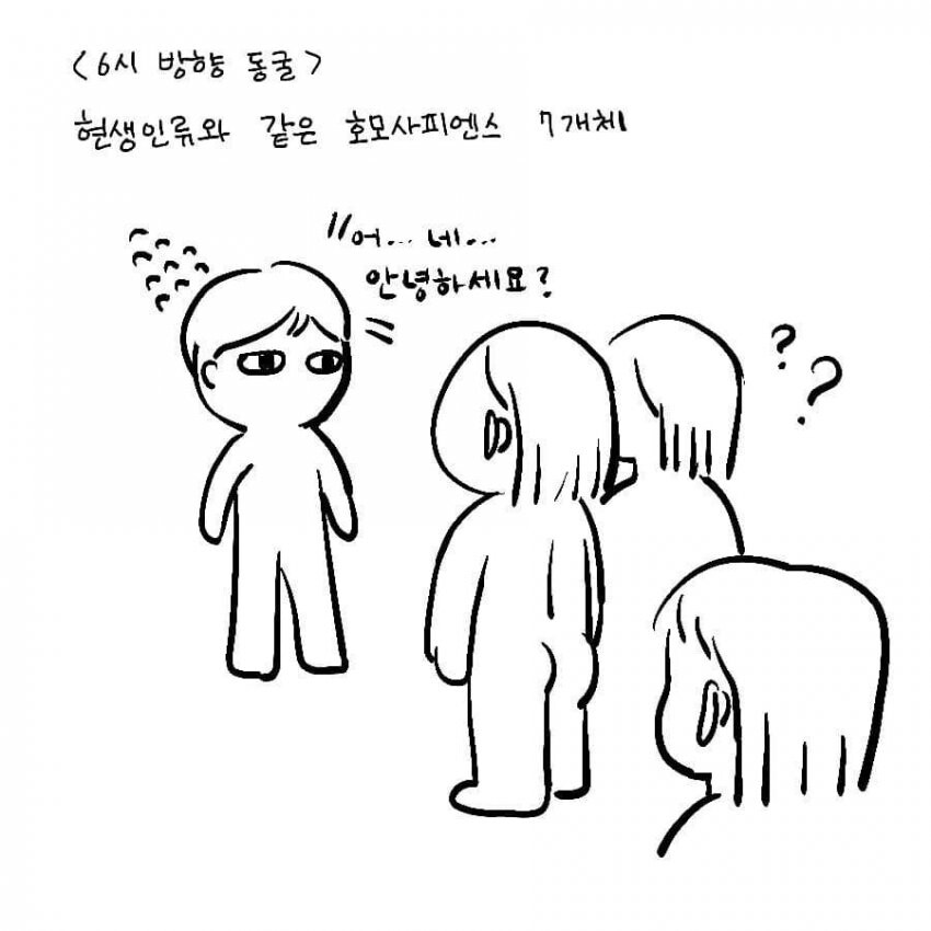 SCP) SCP-144-KO 인류학 섬 manhwa_7.jpg