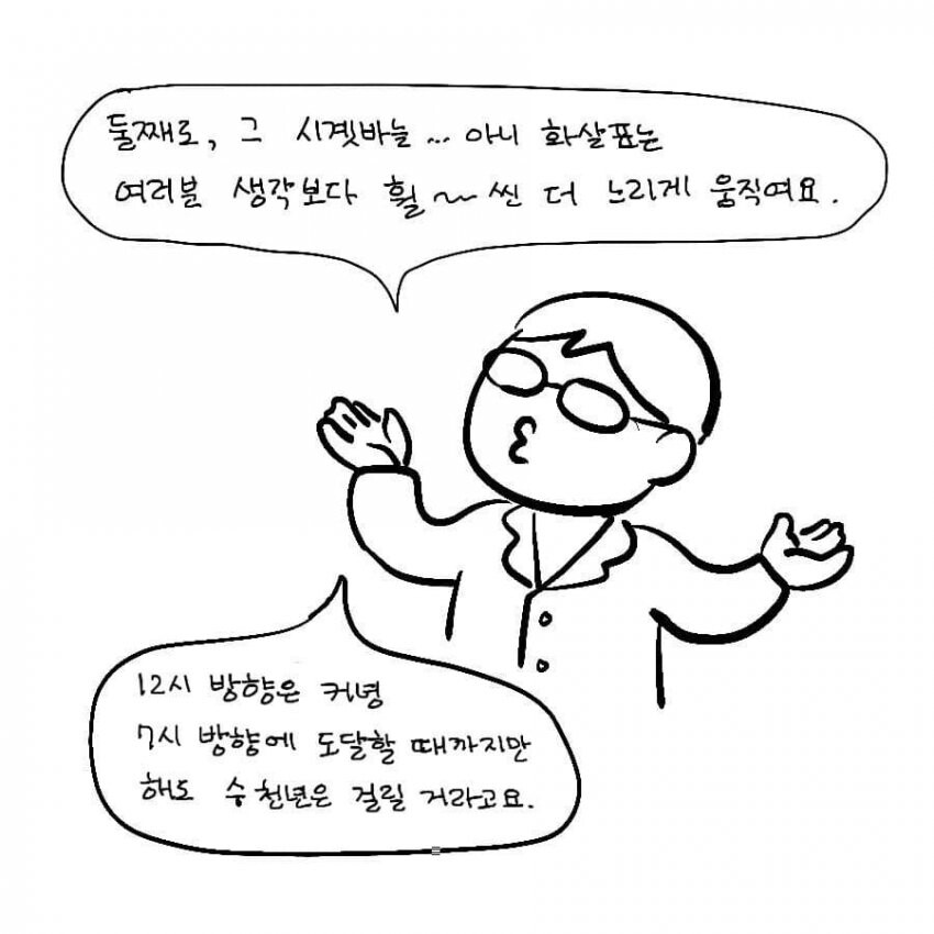 SCP) SCP-144-KO 인류학 섬 manhwa_14.jpg