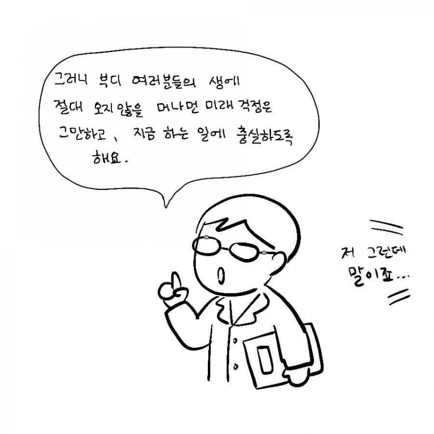 SCP) SCP-144-KO 인류학 섬 manhwa_15.jpg